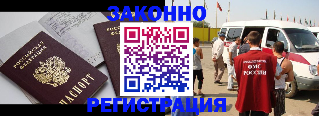 временная регистрация в Ельце