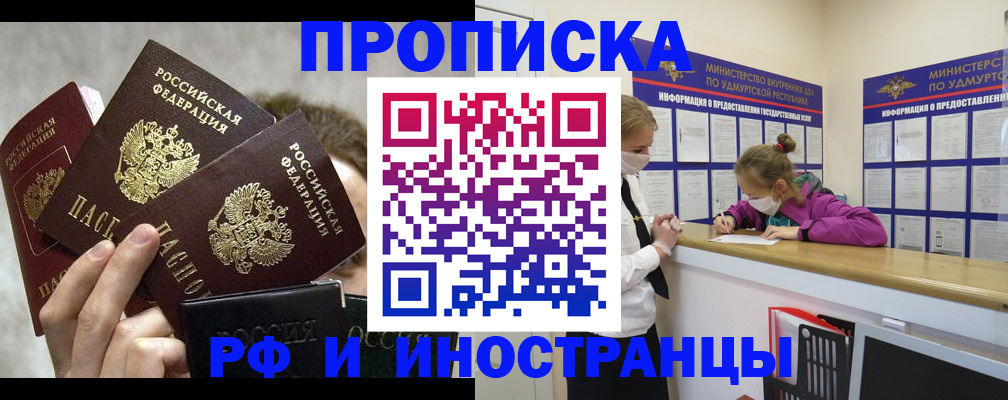 миграционный учет в Ельце