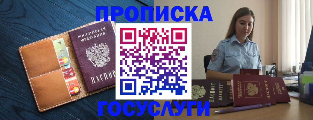 миграционный учет в Ельце