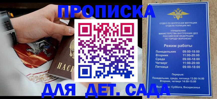 регистрация в Ельце