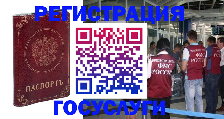 где прописаться в Ельце